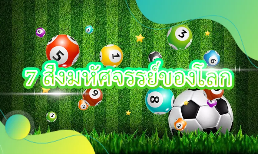 7 สิ่งมหัศจรรย์ของโลก